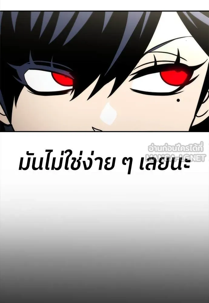 สนามเด็กล่า ตอนที่ 3 รูปที่ 138