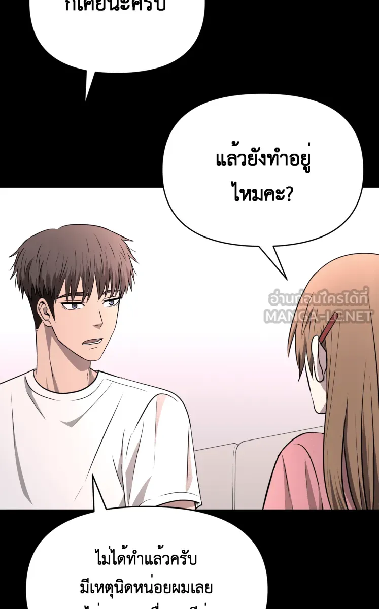 Hunter Game ตอนที่ 80  i love you, i need help you รูปที่ 39