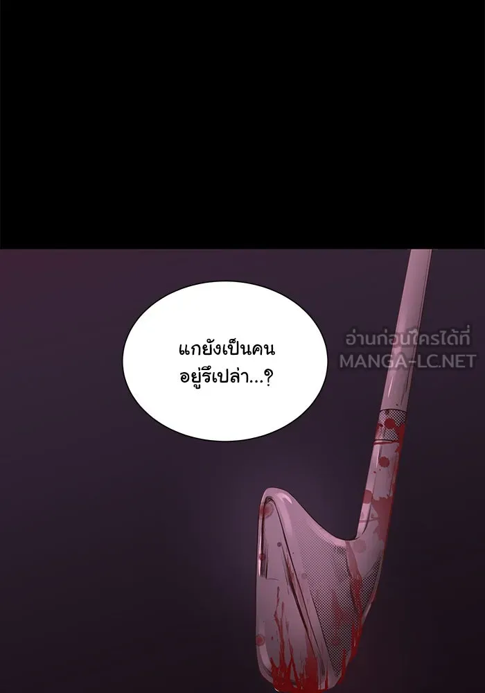 อย่าล้อเล่นกับหัวใจ ตอนที่ 77 รูปที่ 54