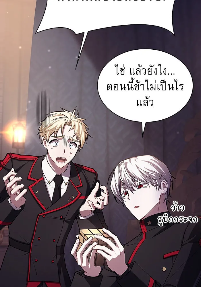 ผมไม่ได้เก่งอย่างที่คิด ตอนที่ 1 รูปที่ 187