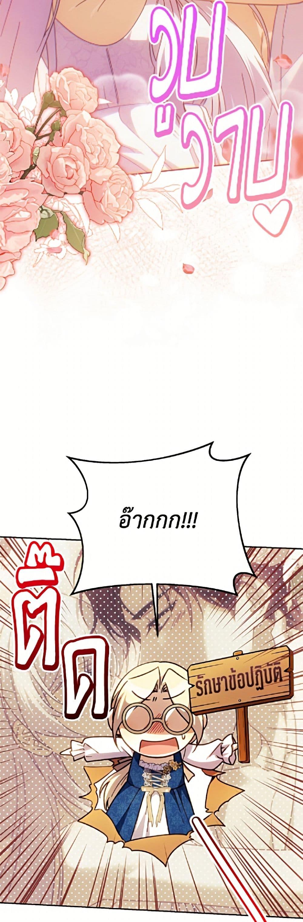 Manga-lc-com อ่านมังงะ อ่านการ์ตูน ออนไลน์ ฟรี Immoral Duke’s Family Needs to be Homeschooled ตอนที่ 1 2 3 4 5 6 7 8 9 10 11 12 13 14 ฟรี ไม่มีโฆษณา Manga-lc - อ่าน มังงะ อ่าน การ์ตูน ออนไลน์ อ่านมังงะ ฟรี