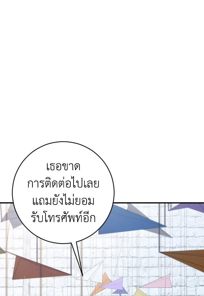 รักไร้ราคา ตอนที่ 18 รูปที่ 40