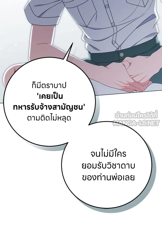 ครอบครัวผิดแผน ตอนที่ 59 รูปที่ 66