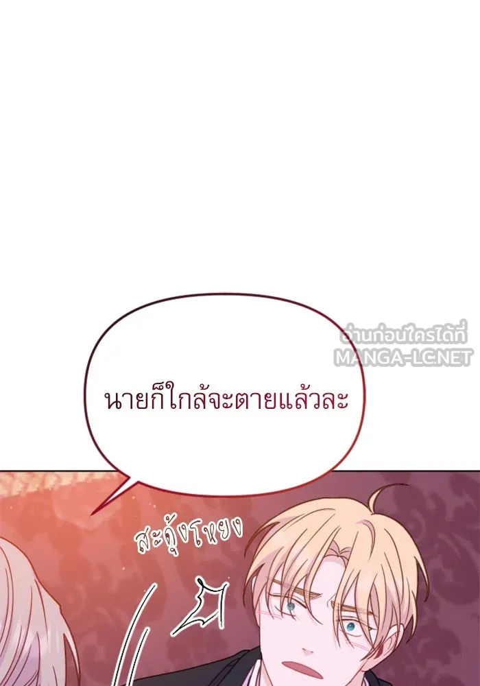 ไม่รักให้ตาย ตอนที่ 35 รูปที่ 36