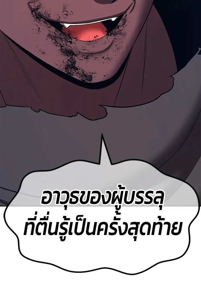 +99 ท่อนไม้พร้อมบวก ตอนที่ 124 ตำนานคธูลู (3) รูปที่ 290