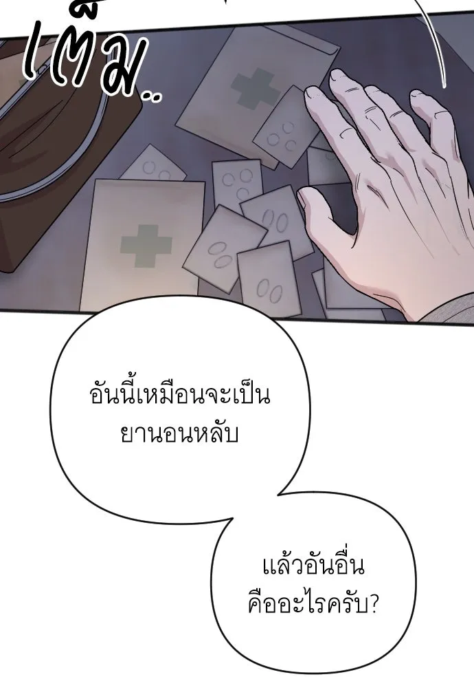 จำเลยหัวใจ ตอนที่ 8 รูปที่ 119