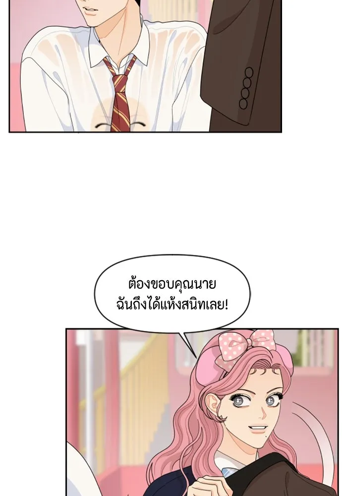 จริง ๆ แล้ว โอบารัมน่ะ… ตอนที่ 79 รูปที่ 11