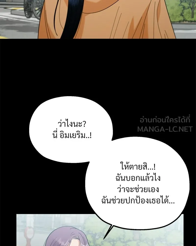 Pyramid Game เกมพีระมิด ตอนที่ 92 รูปที่ 99