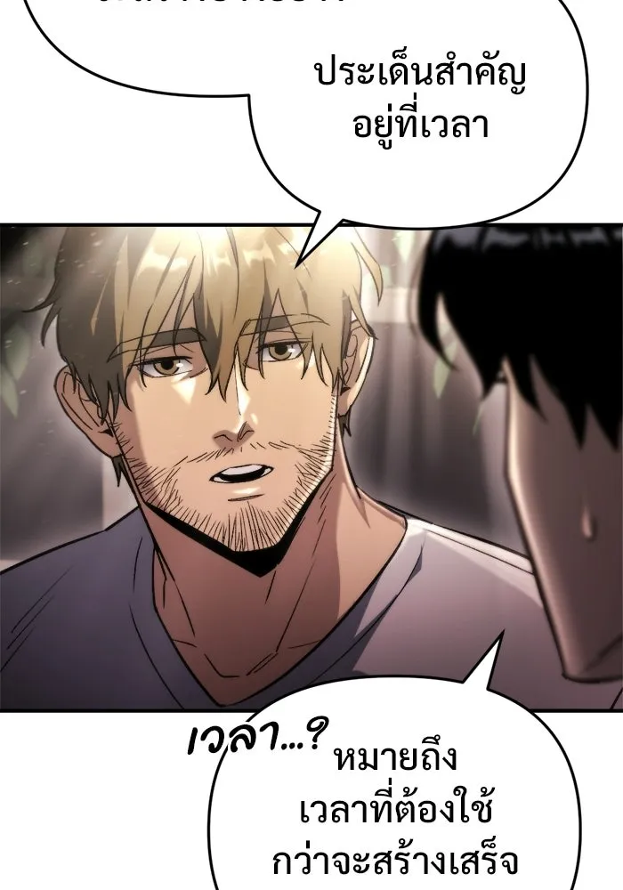โกดังลับหลังโลกแตก ตอนที่ 71 รูปที่ 52