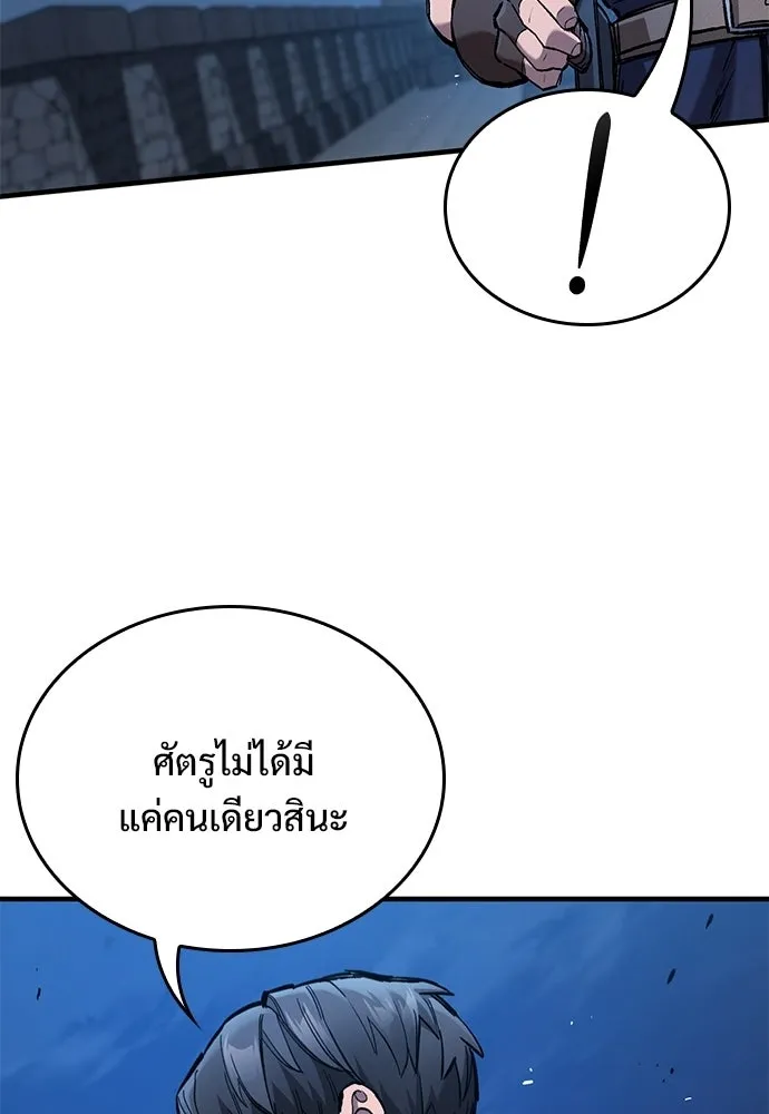 อัศวินวันเดียว ตอนที่ 106 รูปที่ 76