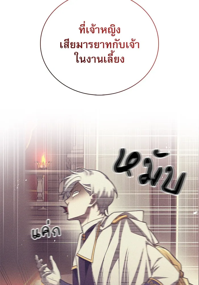 ผมไม่ได้เก่งอย่างที่คิด ตอนที่ 22 รูปที่ 13