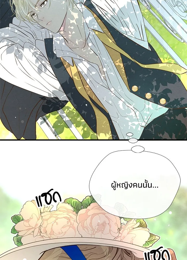 องค์ชายผู้อื้อฉาว ตอนที่ 10 รูปที่ 47