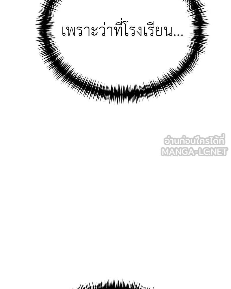 สี่สาวชาวกี ตอนที่ 17 วันสังเกตการณ์ชั้นเรียน (จบ) รูปที่ 99