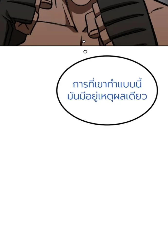 ราชาแห่งอ็อกทากอน ตอนที่ 132 รูปที่ 4