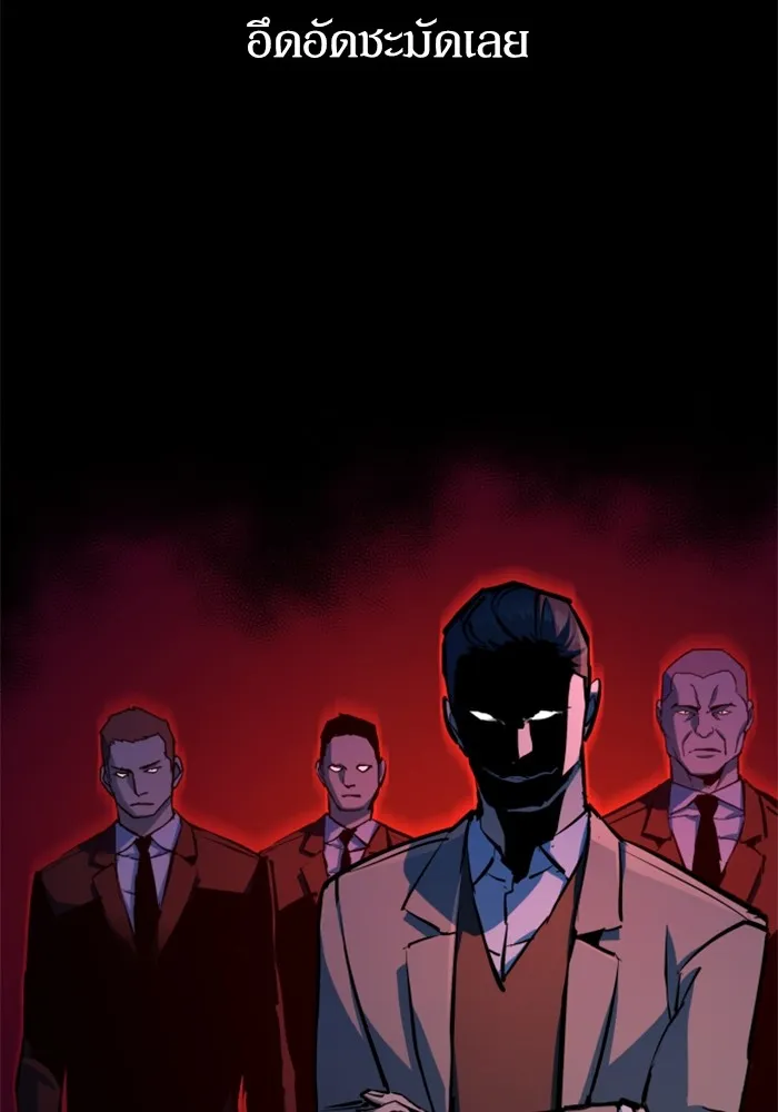 พี่ชายสายบอดี้การ์ด ตอนที่ 182 รูปที่ 19
