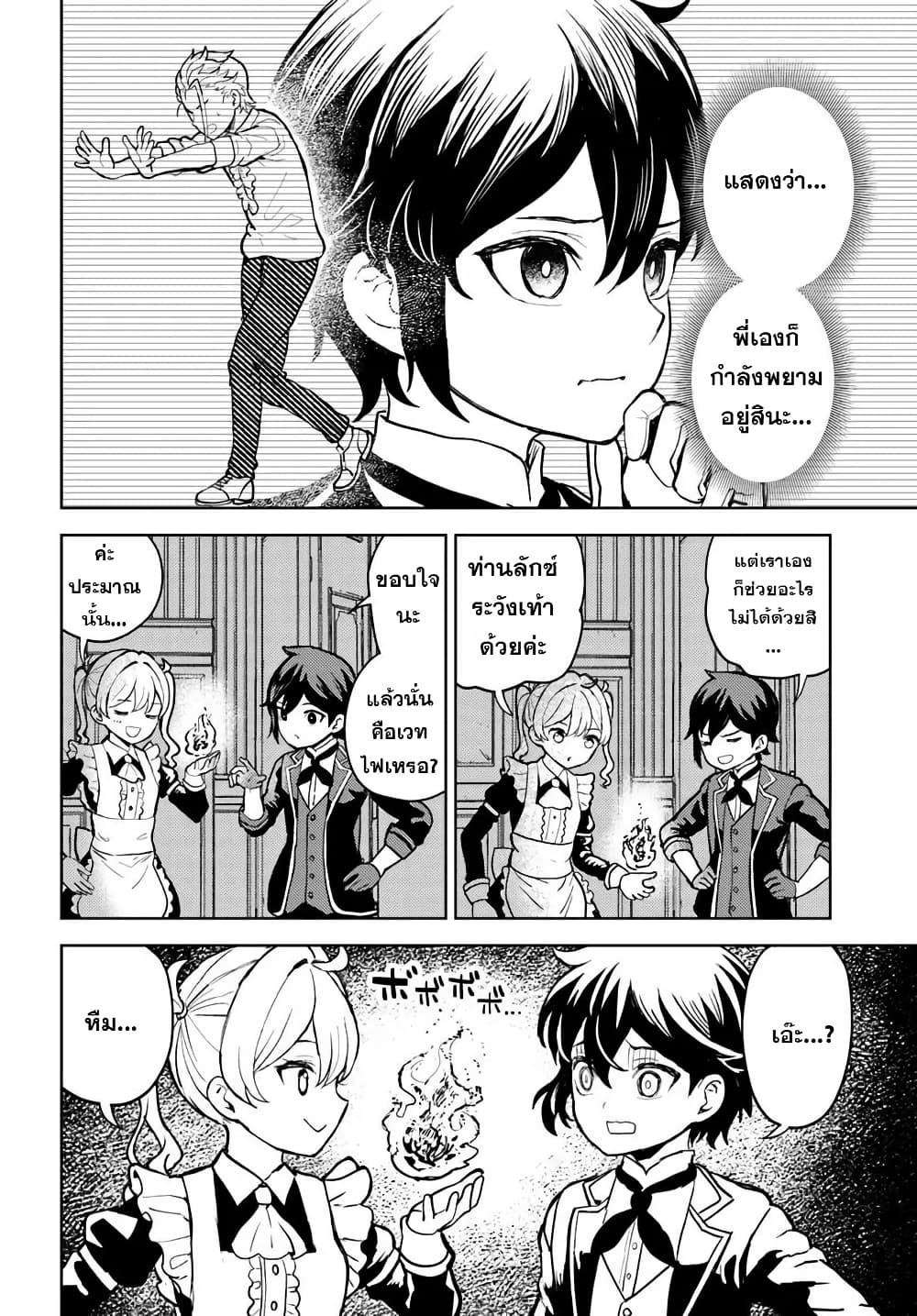 Manga-lc-com อ่านมังงะ อ่านการ์ตูน ออนไลน์ ฟรี I Was Reincarnated as the Villain With Evil Eyes, so I Aim to Be a Mob Character ตอนที่ 1 2 3 4 5 6 7 8 9 10 11 12 13 14 ฟรี ไม่มีโฆษณา Manga-lc - อ่าน มังงะ อ่าน การ์ตูน ออนไลน์ อ่านมังงะ ฟรี