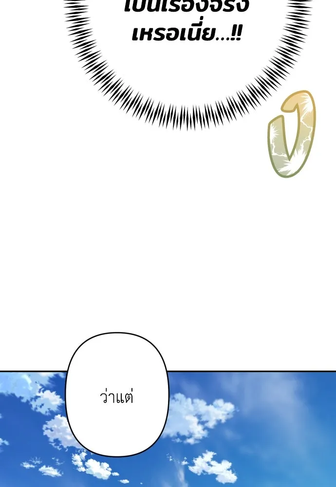 เลดี้มินต์ ตอนที่ 67 รูปที่ 29