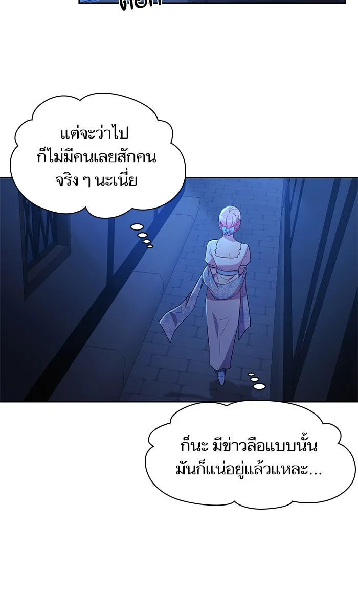 หวานใจสุดโหดโหมดเชื่อง ตอนที่ 10 รูปที่ 32