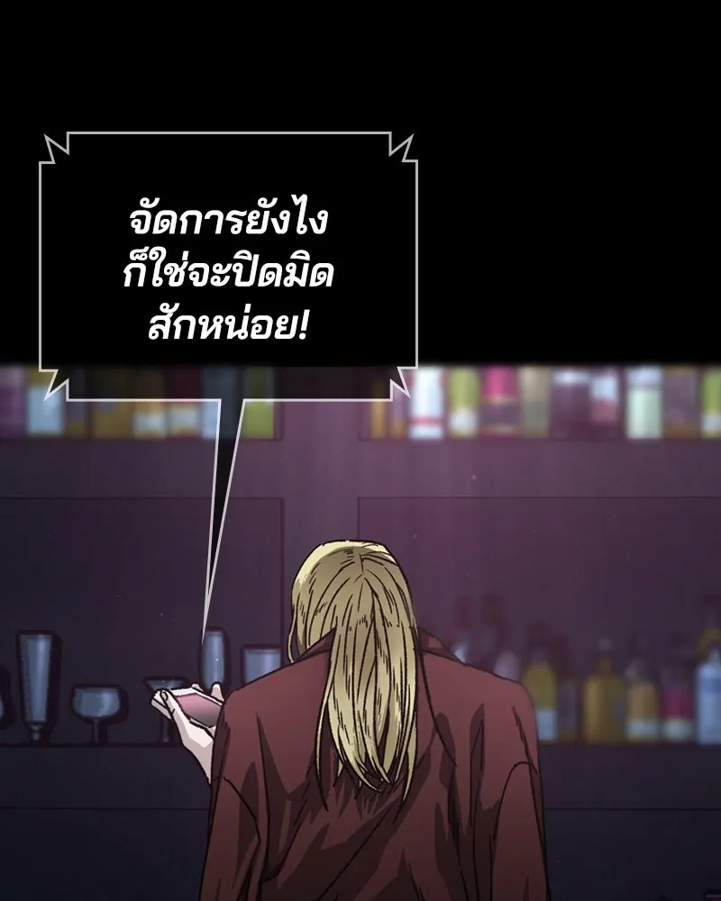 เกาลูน  ซาโรกา ตอนที่ 2 รูปที่ 65