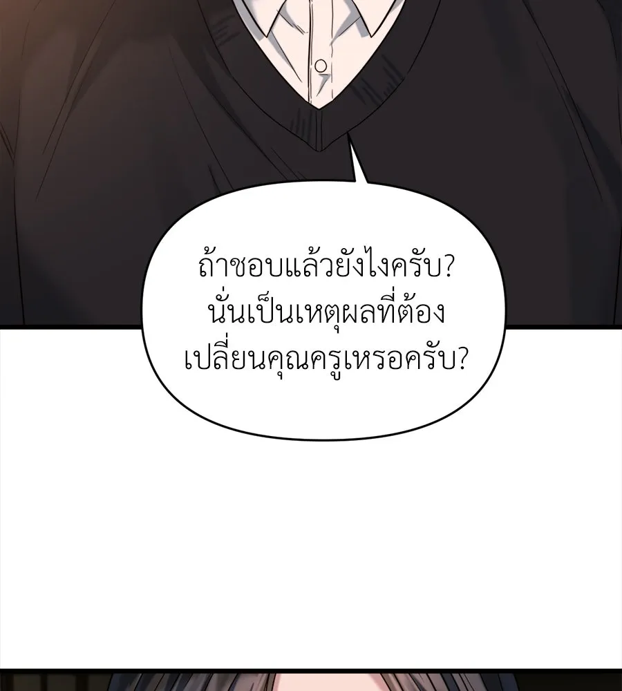 ปรารถนารักอันงดงาม ตอนที่ 29 รูปที่ 62