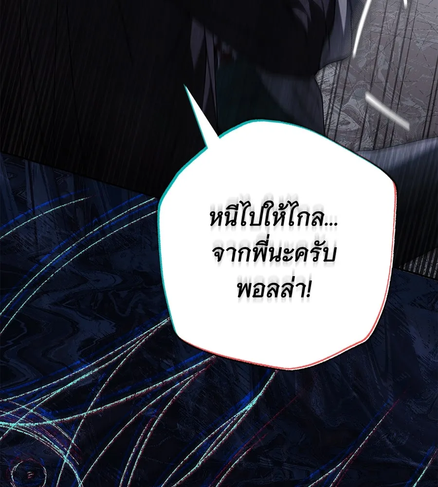 สาว(ลับ)ใช้ของท่านเคานต์ตาบอด ตอนที่ 41 รูปที่ 122