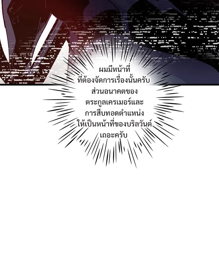 Bring the Love ตอนที่ 48 รูปที่ 67