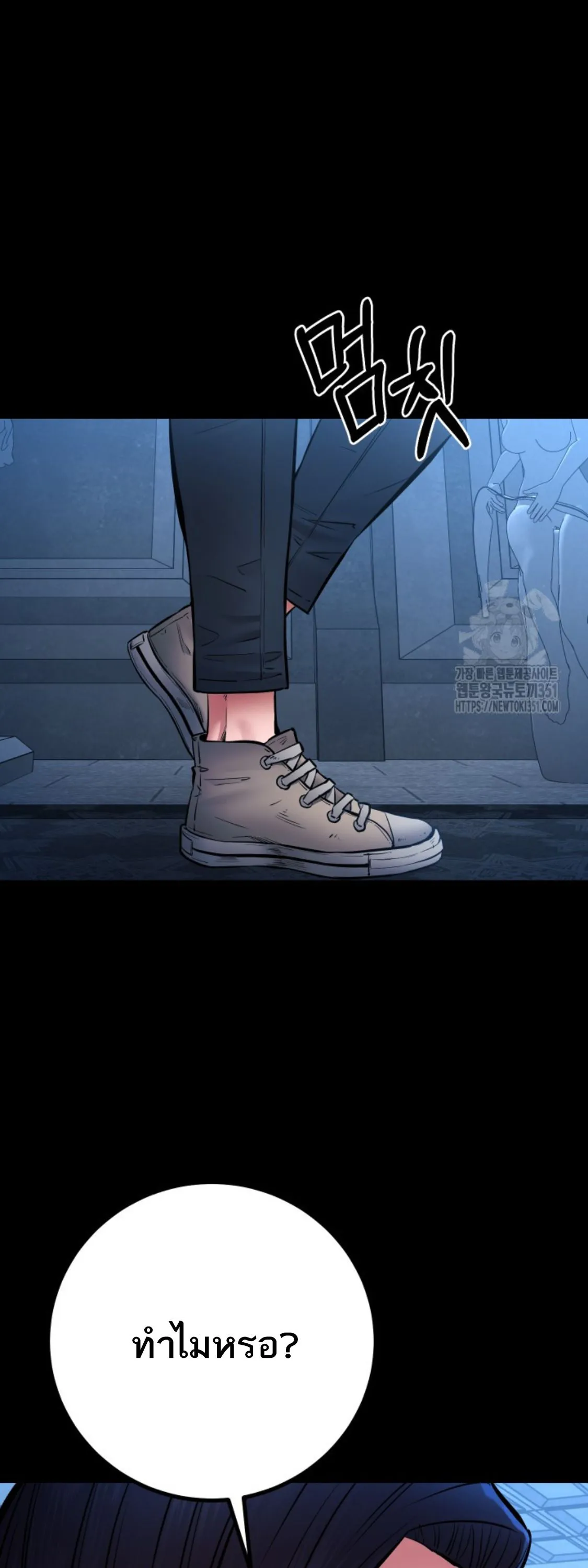 Blade of Retribution ดาบแห_งการลงท_ณฑ_ ตอนที่ ตอนที่ 37 รูปที่ 6