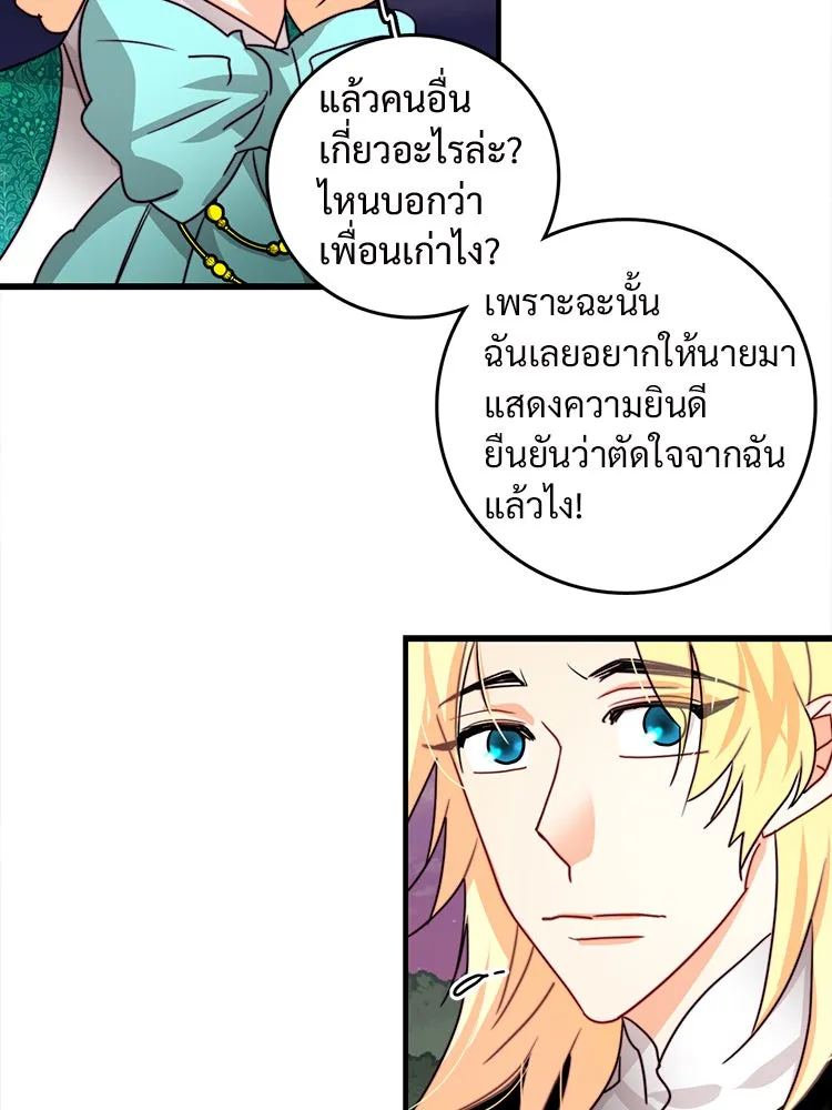 Bring the Love ตอนที่ 38 รูปที่ 41