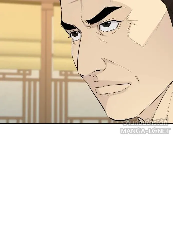 หลานอัจฉริยะ ตอนที่ 87 รูปที่ 134