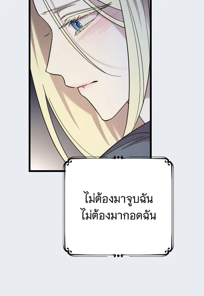 จำเลยหัวใจ ตอนที่ 10 รูปที่ 88