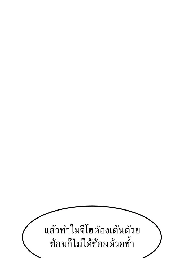 Double Click ตอนที่ 37 รูปที่ 80