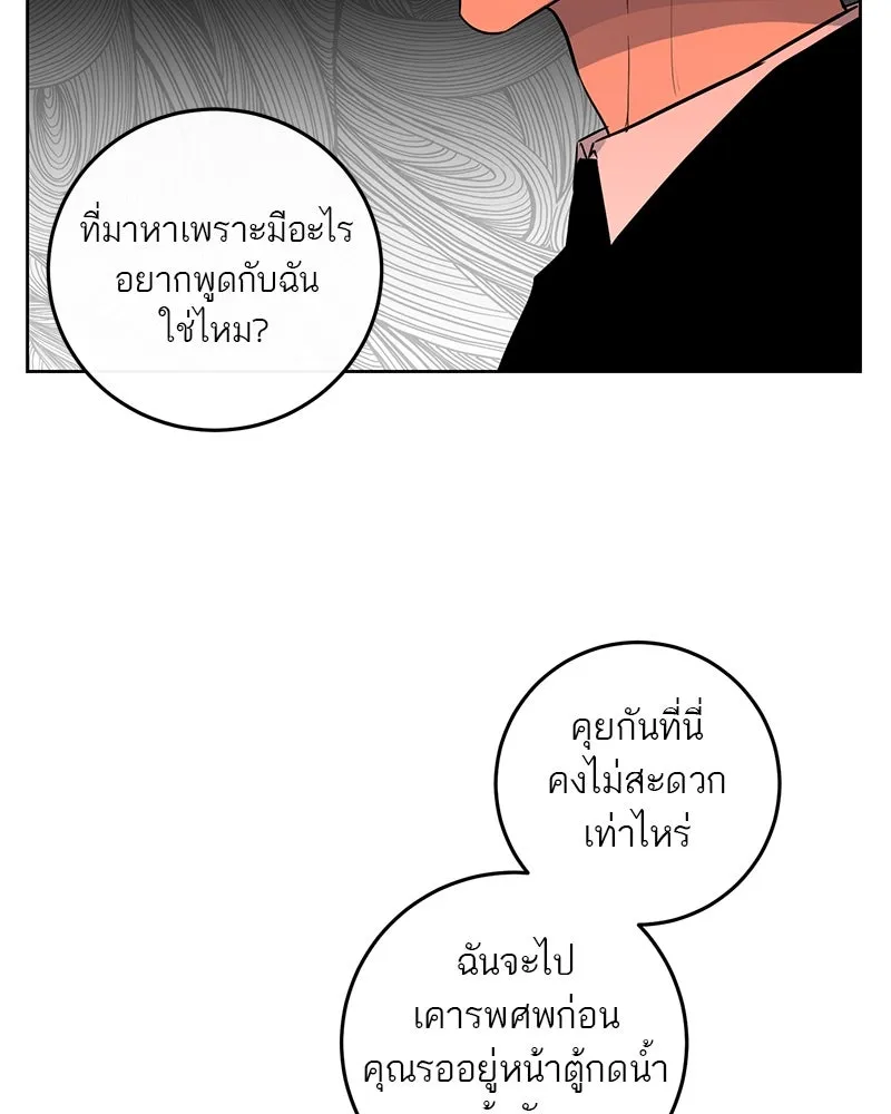 ตำนานเทพธิดาตกสวรรค์ ตอนที่ 11 รูปที่ 37