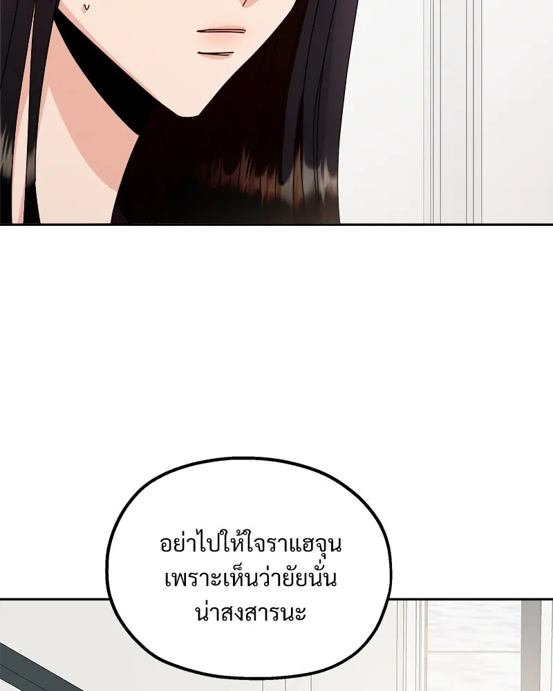 Pyramid Game เกมพีระมิด ตอนที่ 61 รูปที่ 52