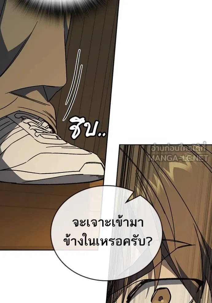 Study Group ตอนที่ 271 รูปที่ 130