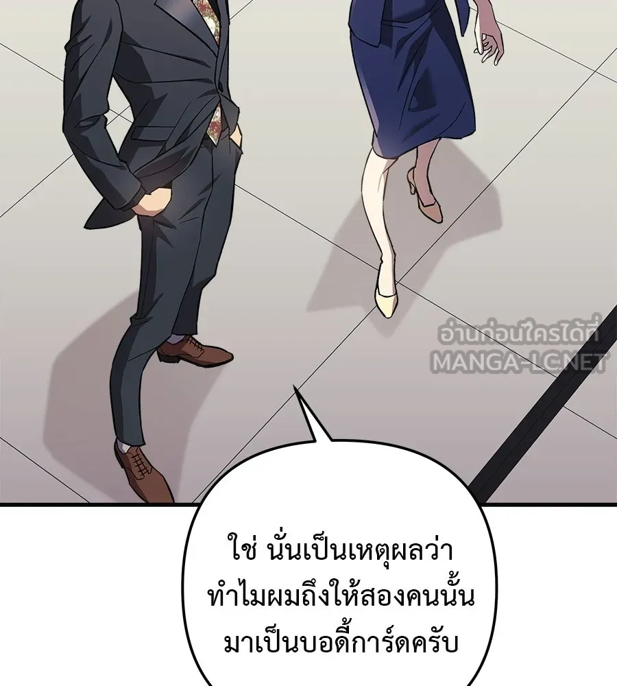 สัปดาห์นี้งดอัปตอนใหม่ ตอนที่ 120 (ตอนจบ) รูปที่ 81