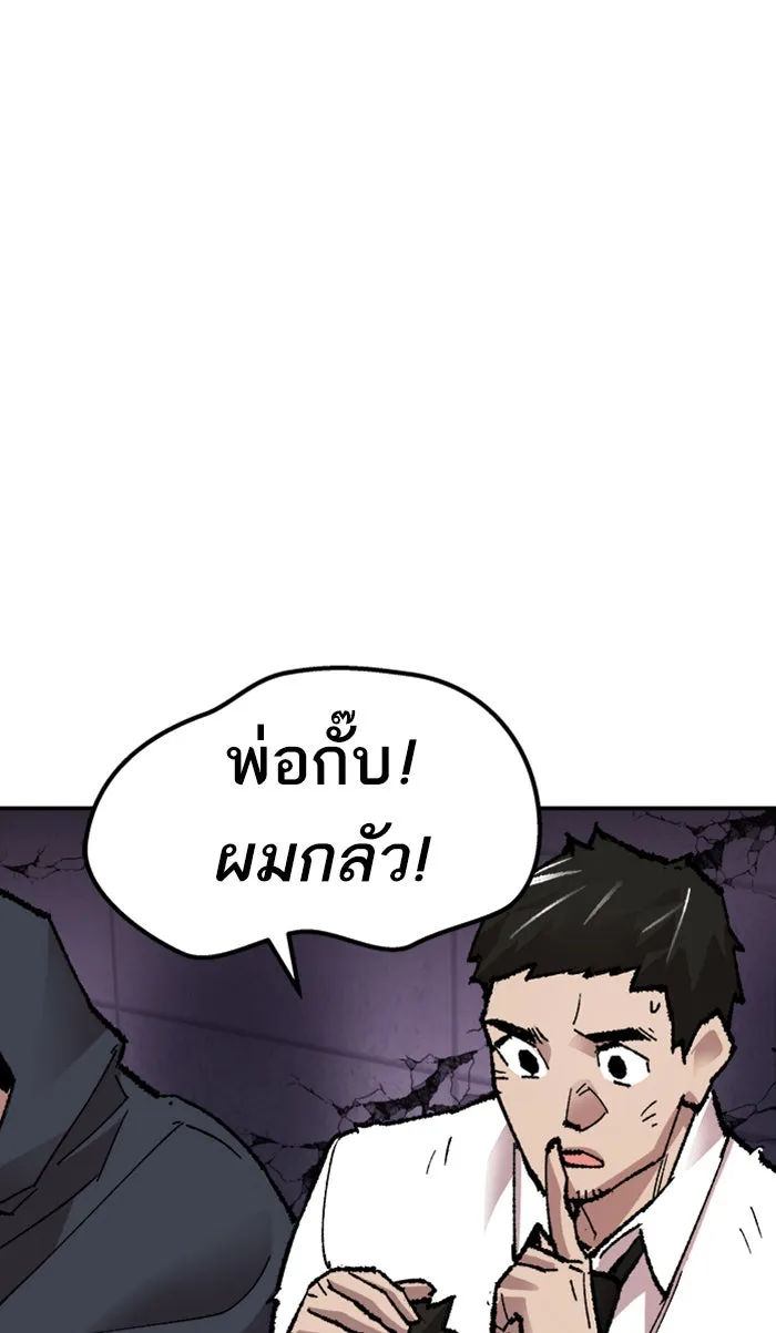 ยอดคนเลเวลทะลุ ตอนที่ 65 ศึกล้อมโซล (1) รูปที่ 94