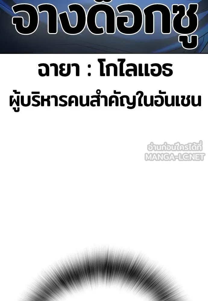 คูเซรา ตอนที่ 71 รูปที่ 10