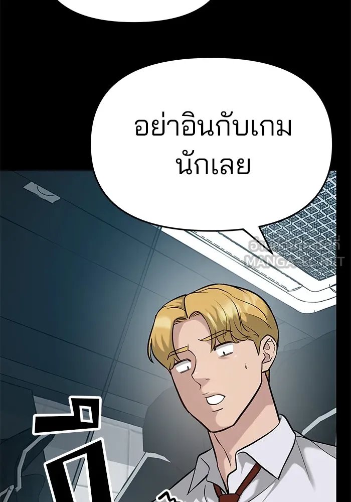 เลวฟาดเลว ตอนที่ 21 รูปที่ 15