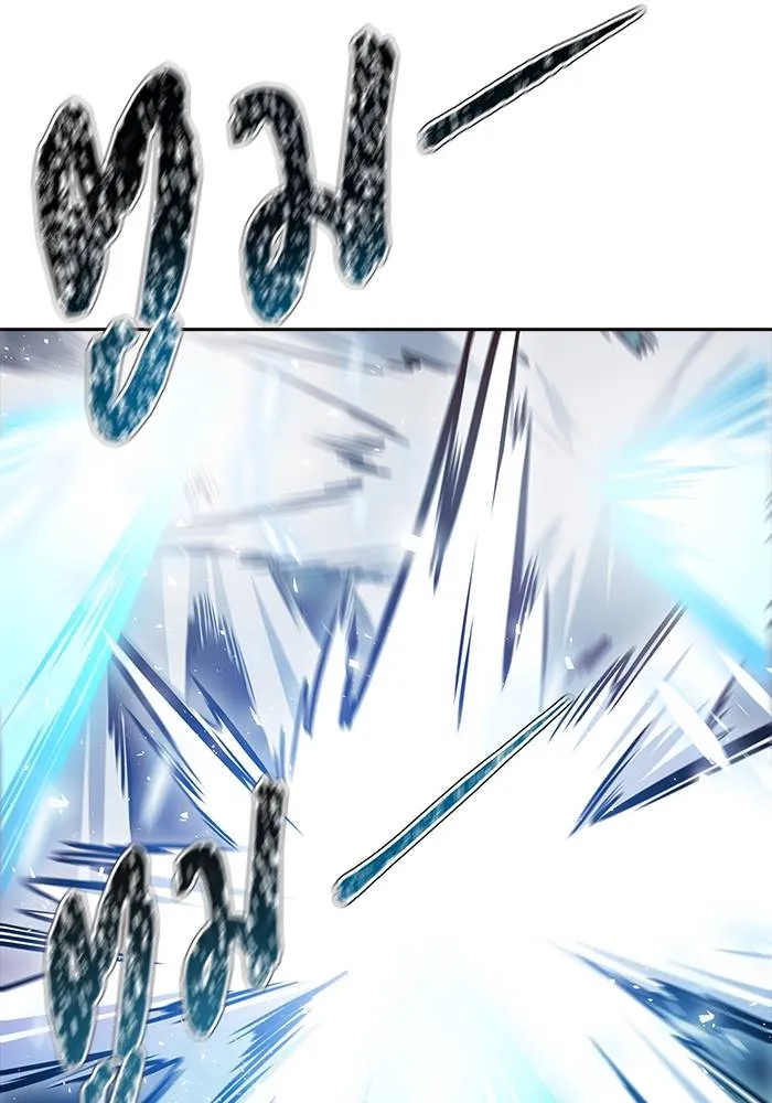 ทาวเวอร์ออฟก๊อด หอคอ ตอนที่ 208 รูปที่ 301