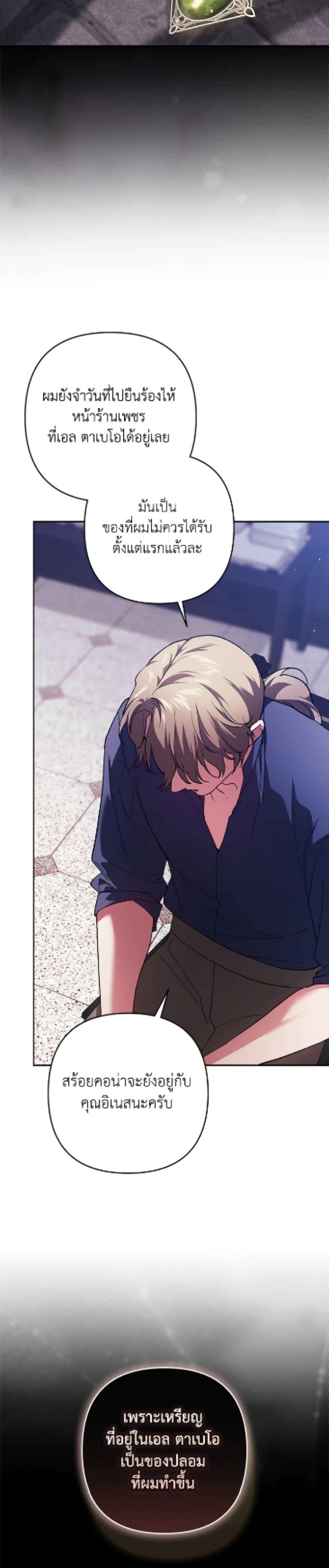 Manga-lc-com อ่านมังงะ อ่านการ์ตูน ออนไลน์ ฟรี The Broken Ring – This Marriage Will Fail Anyway ตอนที่ 1 2 3 4 5 6 7 8 9 10 11 12 13 14 ฟรี ไม่มีโฆษณา Manga-lc - อ่าน มังงะ อ่าน การ์ตูน ออนไลน์ อ่านมังงะ ฟรี