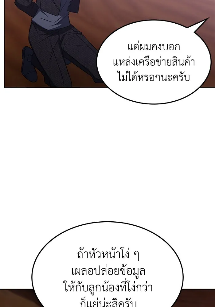 ฮีลเลอร์ตัวพ่อขอฟาดเรียบ ตอนที่ 32 รูปที่ 23