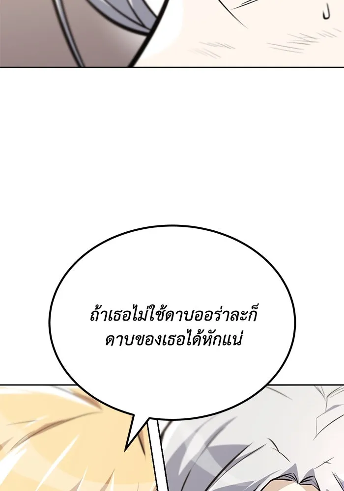 ชีวิตพลิกผันของลอร์ดผู้เกียจคร้าน ตอนที่ 74 คราวนี้เป็นตาของฉัน รูปที่ 7