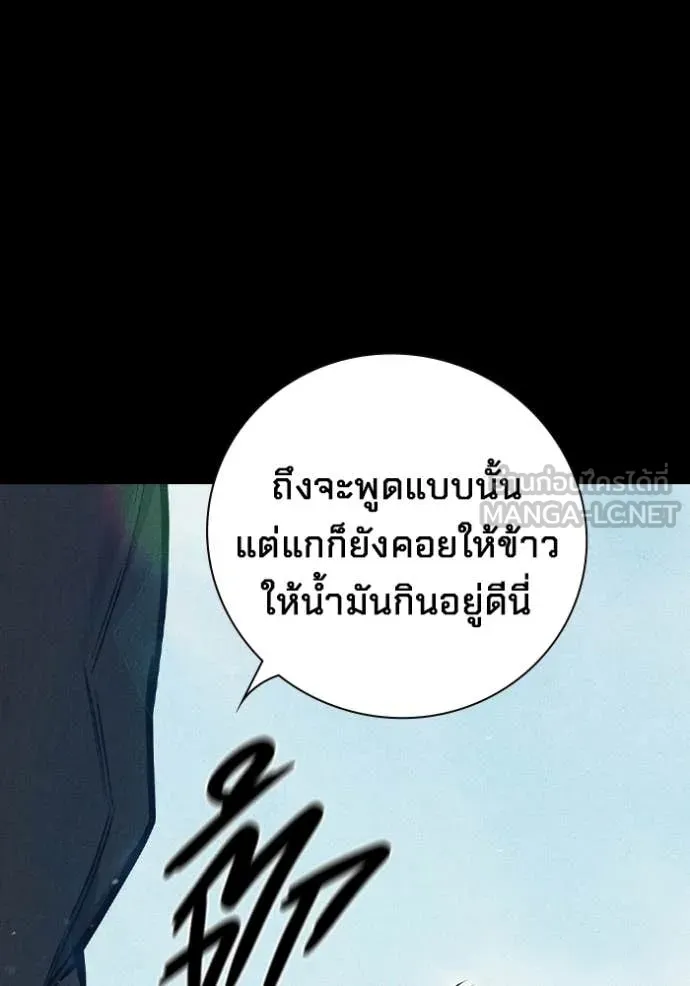 เยาวชนคนคุก ตอนที่ 73 รูปที่ 35