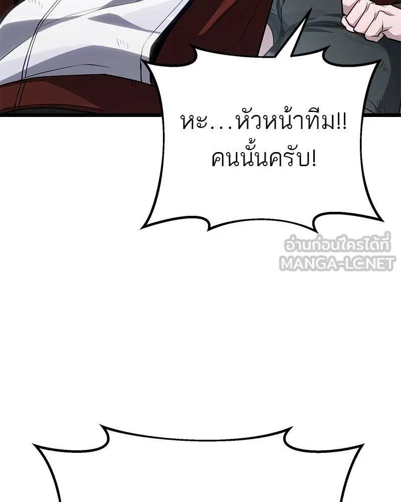 โทษที พื้นที่นี้ห้ามออก ตอนที่ 83 รูปที่ 108