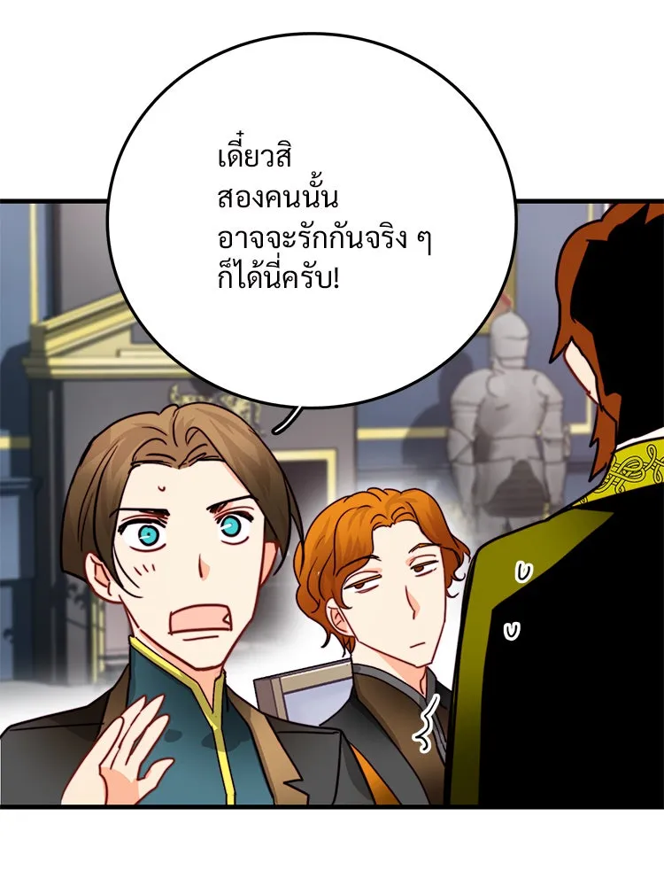 Bring the Love ตอนที่ 33 รูปที่ 77