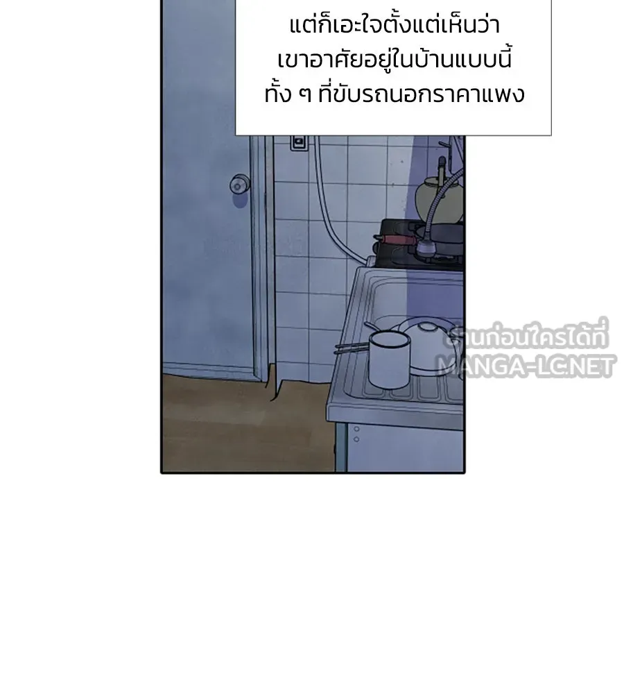 เหตุผลของคนไม่อยากอยู่ ตอนที่ 52 รูปที่ 96