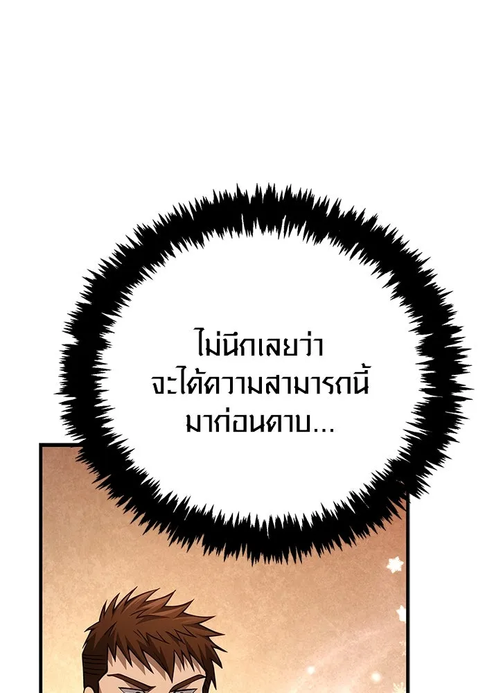 เอาชีวิตรอดในเกมฉบับคนเถื่อน ตอนที่ 116 แทงเกอร์, ผู้นำทาง, ลีดเดอร์, รูปที่ 161