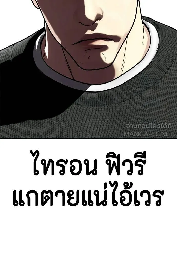 หมาหัวเน่า ตอนที่ 157 รูปที่ 183