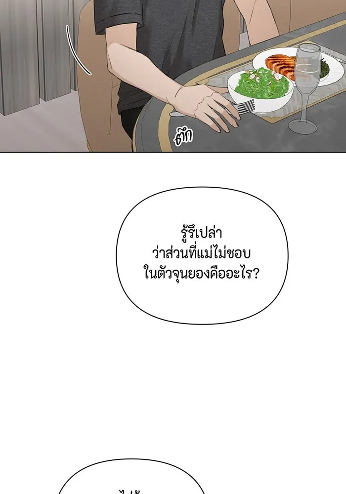 เพียงรุ่งอรุณ ตอนที่ 25 รูปที่ 5