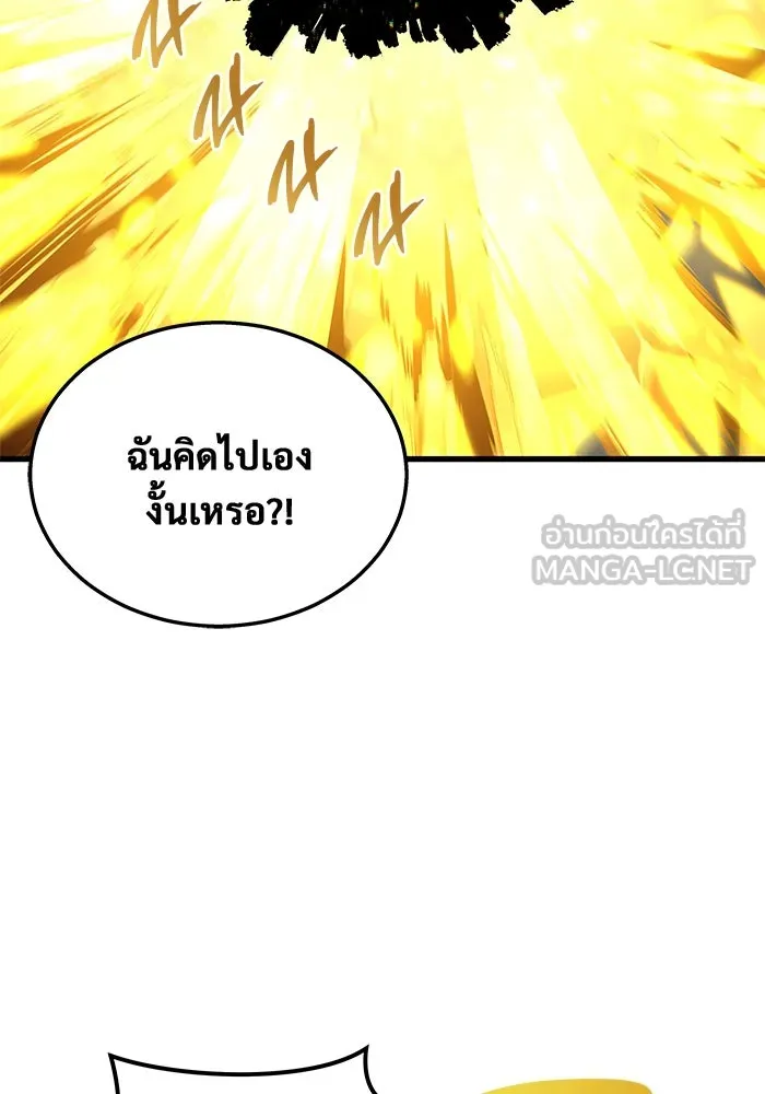 อูเร็ค มาซิโน่ ตอนที่ 7 ไฟดับ รูปที่ 135
